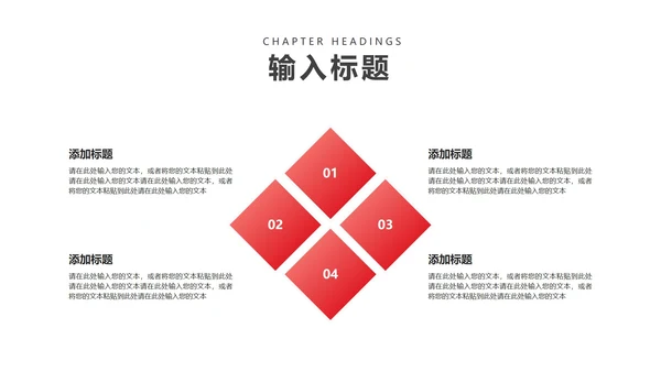 红色扁平风年终营销策划销售PPT模板