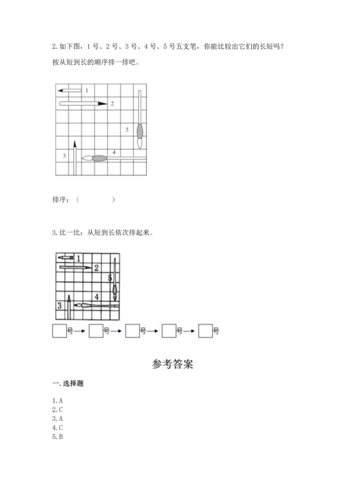 教科版科学一年级上册期末测试卷【中心小学】.docx