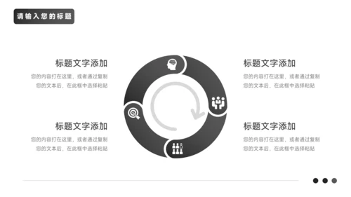 黑白商务简洁市场营销策划PPT模板