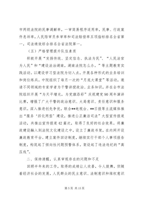奋勇当先,奋发有为,努力推进法院工作科学发展——在全市法院工作会议上的讲话.docx