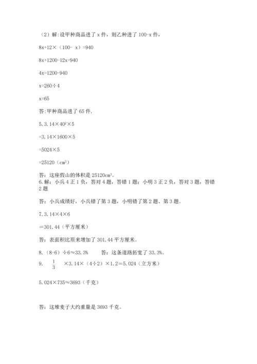 六年级小升初数学应用题50道及参考答案（b卷）.docx