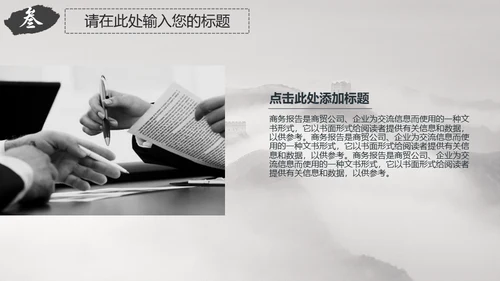 中国风京城故宫文化传承通用PPT模板