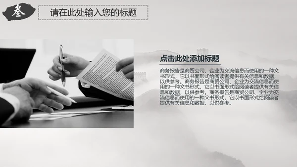 中国风京城故宫文化传承通用PPT模板