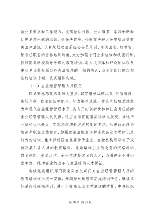 政府干部教育工作计划.docx