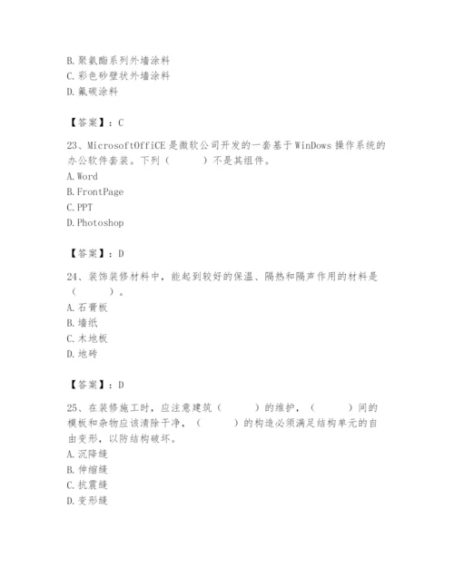 2024年施工员之装修施工基础知识题库精品带答案.docx
