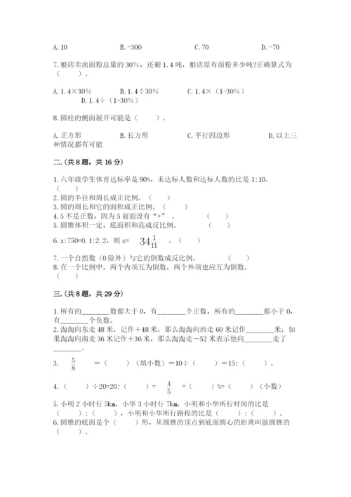 小学毕业班数学检测卷附参考答案（基础题）.docx