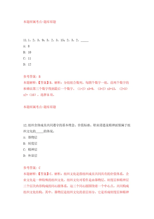 2022甘肃平凉市引进急需紧缺人才297人模拟试卷附答案解析第0次