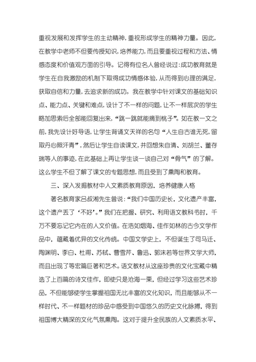 试述素质教育的特征和实质