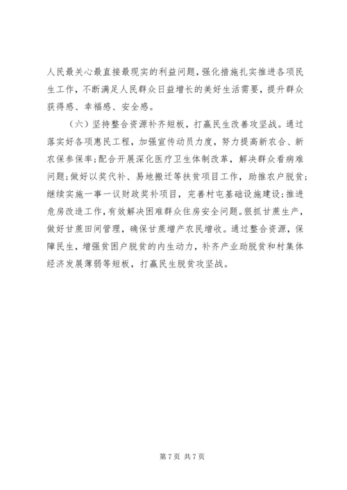 镇党委“解放思想、改革创新、扩大开放、担当实干，推动经济社会高质量发展”大讨论专题报告.docx