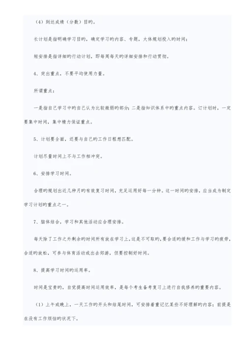 2023年初级经济师基础知识点全.docx