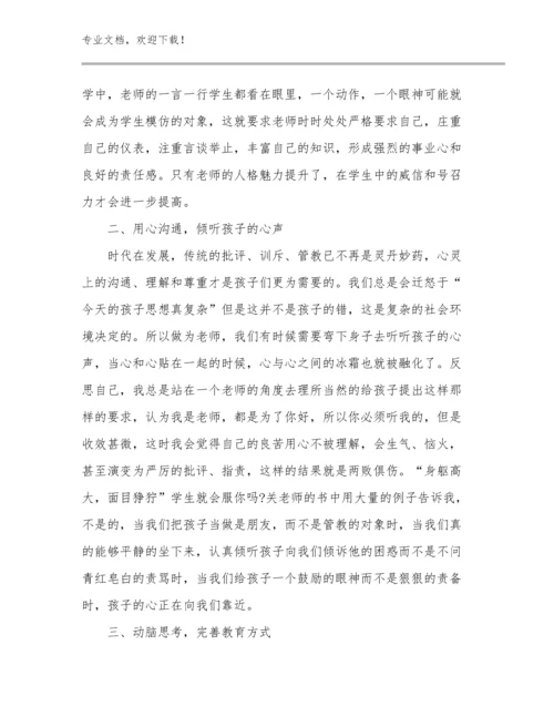 教师个人师德师风的心得体会例文18篇汇编.docx