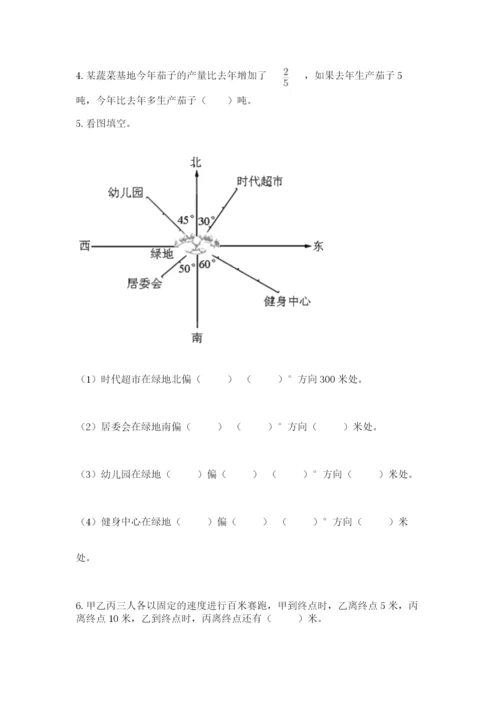 小学数学六年级上册期末考试试卷及参考答案（最新）.docx