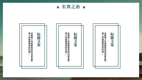 绿色清新实景风中央八项规定学习教育党课PPT模板