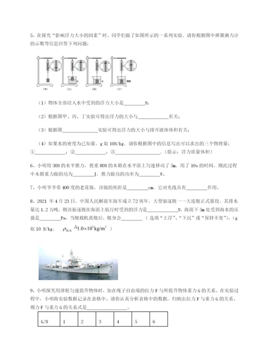 四川荣县中学物理八年级下册期末考试同步测试试题（含详细解析）.docx