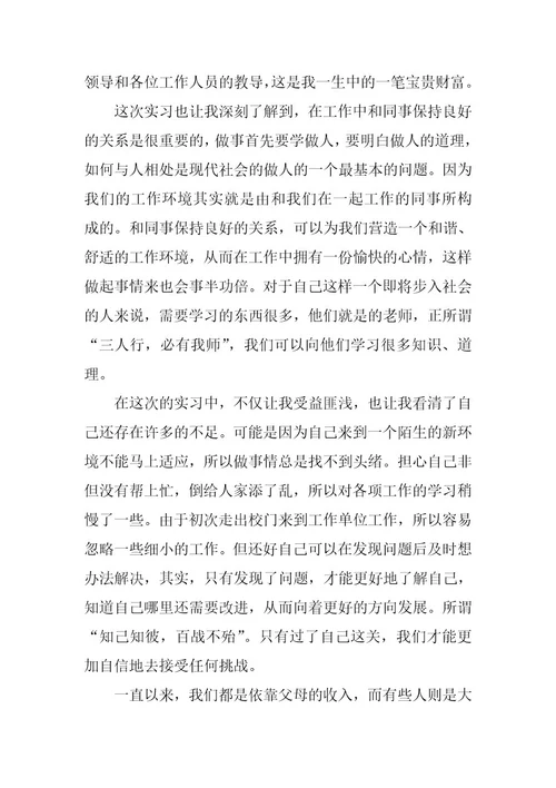 暑假实践报告1500字5篇