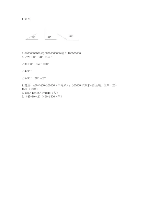 人教版小学数学四年级上册期末测试卷（全优）word版.docx