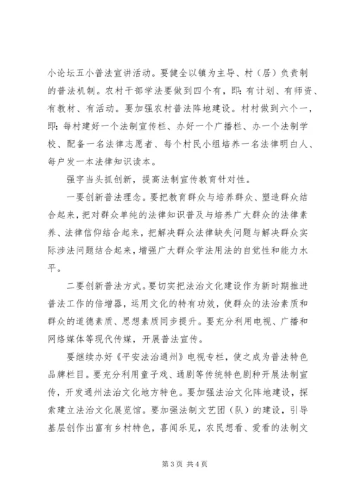最新有关司法行政工作计划范文.docx