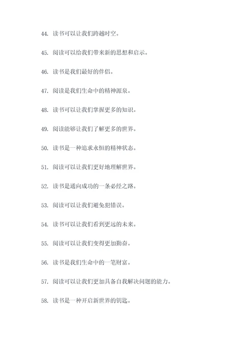 书是老师有句谚语