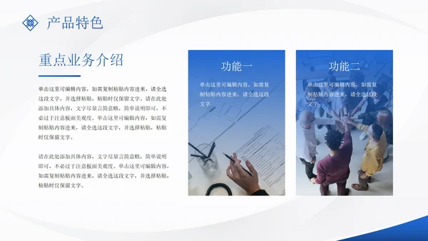 蓝色高级几何商务商业创业计划书PPT模板