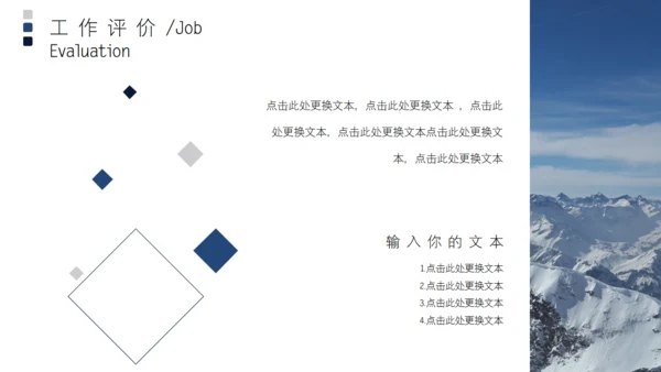 创意高清云海封面述职报告通用PPT模板