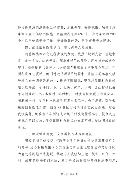 乡镇城建半年工作总结及下半年工作指导.docx