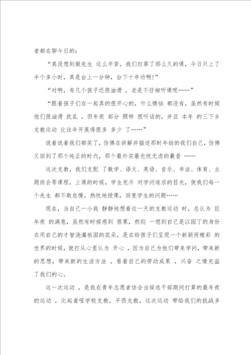 志愿者协会工作总结15篇志愿者协会工作总结和工作计划