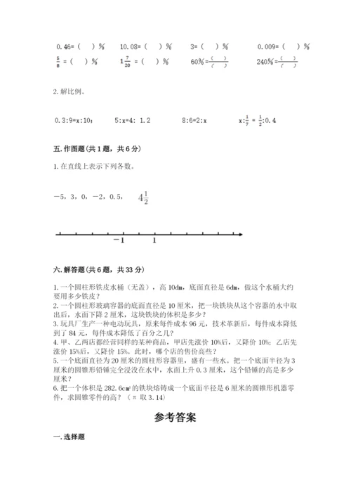 小升初六年级期末试卷加精品答案.docx