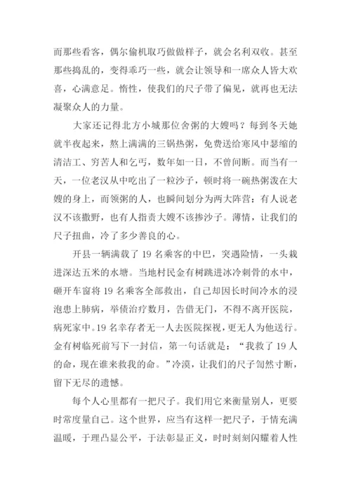 XX年山西高考优秀满分作文.docx