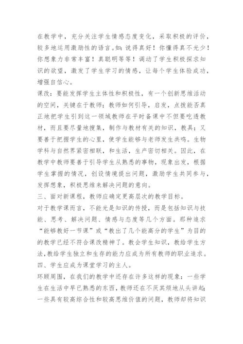 小学语文课标学习心得.docx