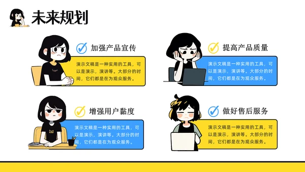 打工人个人工作总结汇报通用PPT模板