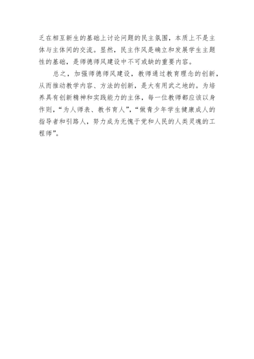 学习胡锦涛全国优秀教师代表座谈会讲话体会.docx