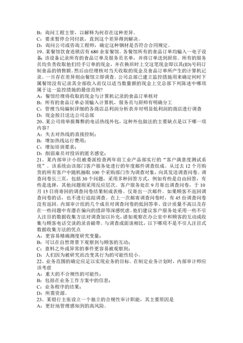 上半年重庆省注册会计师审计财务报表审计新——考试试题.docx