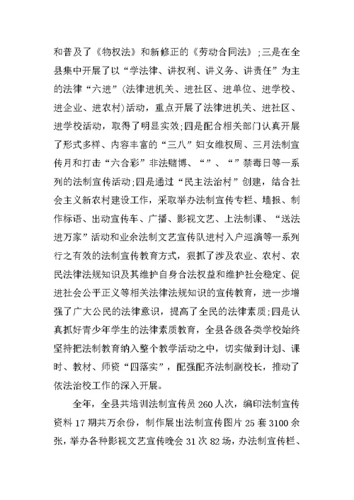 司法行政年终个人工作总结例文20XX
