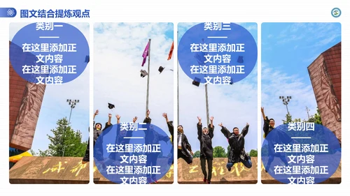 渐变风成都理工大学毕业答辩通用PPT模板