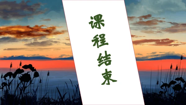 【核心素养】部编版语文四年级下册-16.海上日出 第2课时（课件）