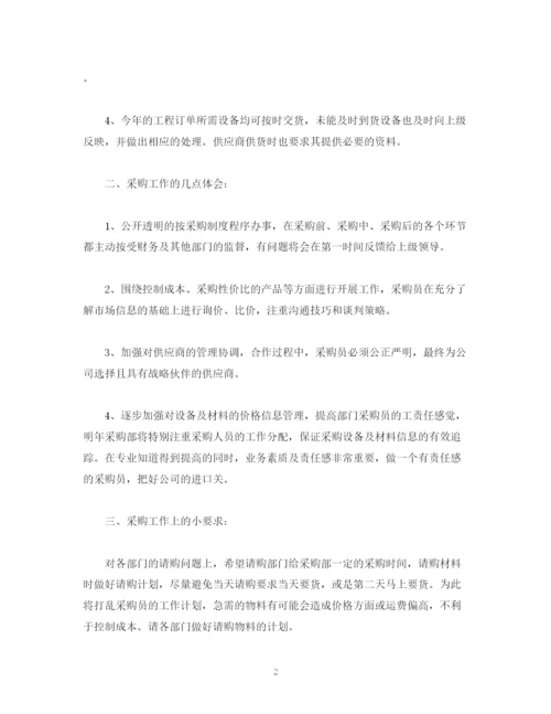 精编之工作总结企业员工个人年度工作总结报告范文字.docx