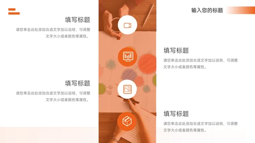 橙色实用图文音乐活动策划PPT模板