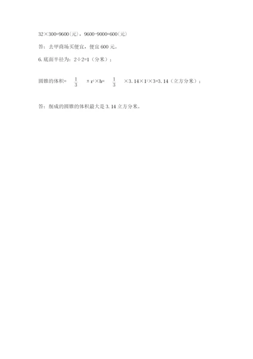 沪教版数学六年级下册期末检测试题附完整答案（必刷）.docx