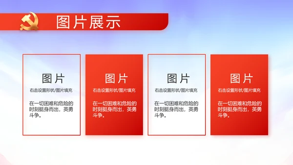 欢庆国庆节主题班会动态PPT