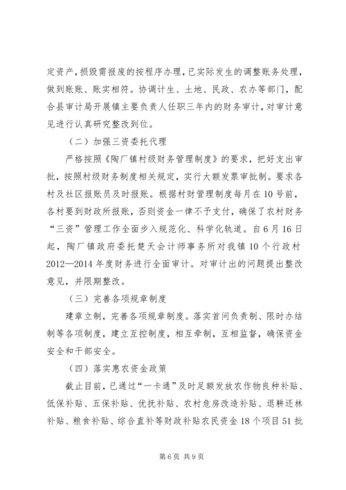 乡镇财政所的年度工作总结及工作计划范文.docx