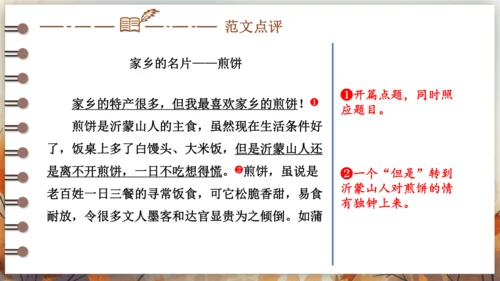 第三单元 写作 布局谋篇 课件(共26张PPT) 2024-2025学年语文部编版九年级下册