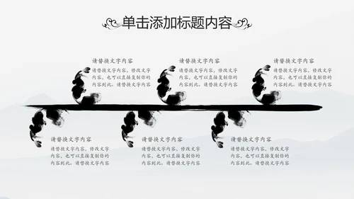 中国风书法写字教育培训毛笔字练习PPT