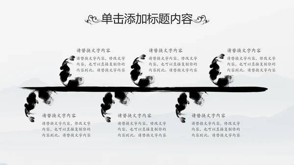 中国风书法写字教育培训毛笔字练习PPT