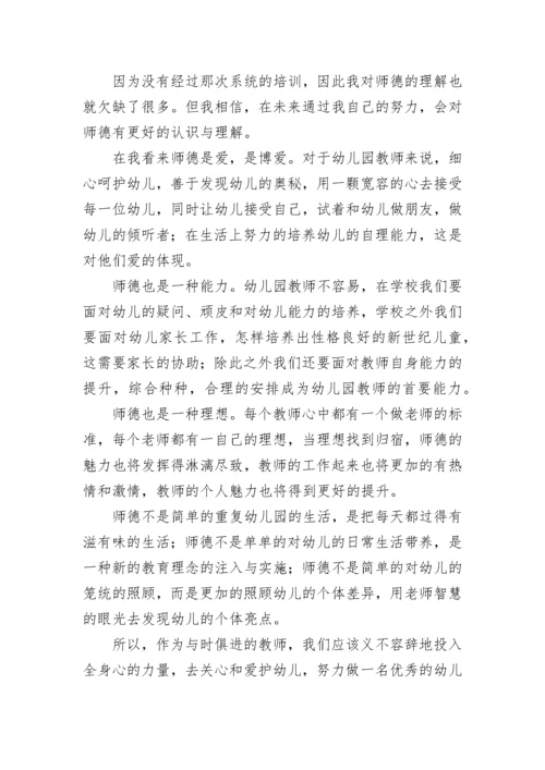幼儿园教师外出学习心得体会7篇.docx