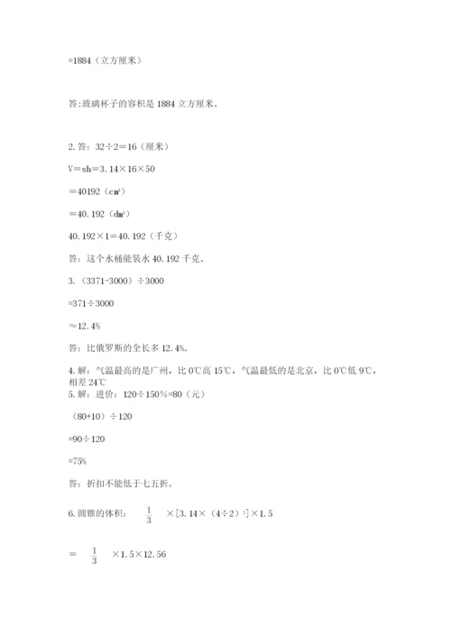 成都外国语学校小升初数学试卷附精品答案.docx