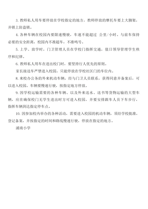 学校固定资产管理制度(2篇).docx