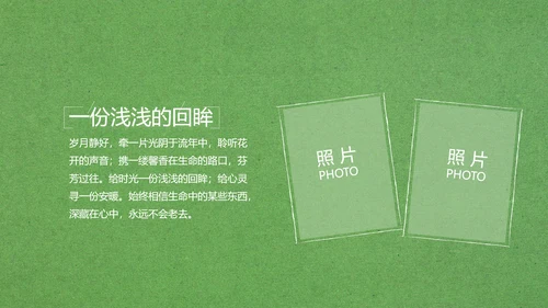 致青春毕业季大学毕业纪念册电子相册动态PPT