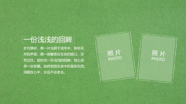 致青春毕业季大学毕业纪念册电子相册动态PPT