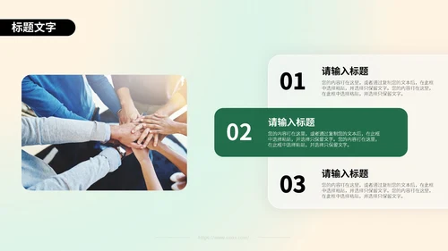 绿色弥散风教育教学通用PPT