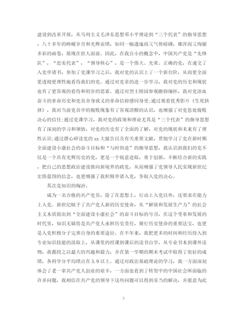 精编之党员个人自我鉴定范文2.docx